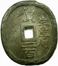 200 Mon / 34 Momme - Keio (Yonezawa)