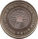 500 Yen - Heisei (Toyama)