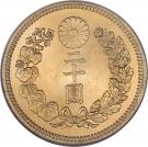 20 Yen - Shōwa