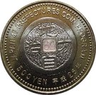 500 Yen - Heisei (Ehime)