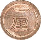 1 Mil - Meiji