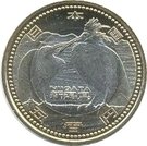 500 Yen - Heisei (Niigata)