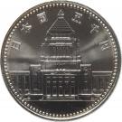 5000 Yen - Heisei (Parliament)