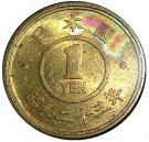 1 Yen - Shōwa