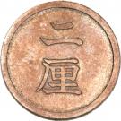 2 Rin - Meiji