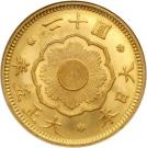 20 Yen - Taishō