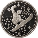 500 Yen - Heisei (Snowboard)