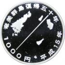 1000 Yen (Amami Islands)