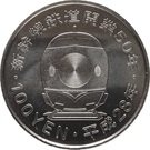 100 Yen - Heisei (Yamagata)
