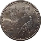 500 Yen - Heisei (Bobsleigh)