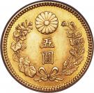 5 Yen - Meiji