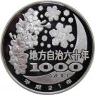 1000 Yen - Heisei (Ibaraki)