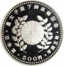 500 Yen - Heisei (Wedding)