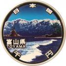 1000 Yen - Heisei (Toyama)