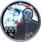 1000 Yen - Heisei (Saga)