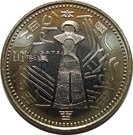 500 Yen - Heisei (Yamagata)