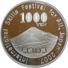 1000 Yen - Heisei (International Skills Festival)