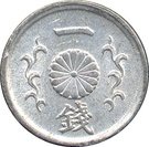 1 Sen - Shōwa