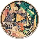 1000 Yen - Heisei (Kyoto)