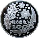 1000 Yen - Heisei (Shimane)