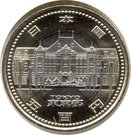 500 Yen - Heisei (Tokyo)