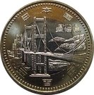 500 Yen - Heisei (Ehime)