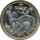 500 Yen - Heisei (Okinawa Prefecture)