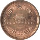10 Yen - Shōwa (Smooth edge)