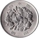 100 Yen - Heisei
