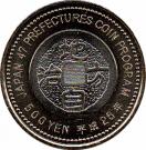 500 Yen - Heisei (Ishikawa)