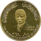 5 Dinars - Abdullah II (Millennium and Baptism of Jesus)