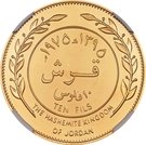 1 Qirsh / 10 Fils - Hussein (2nd Pattern)
