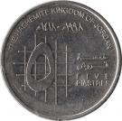 5 Qirsh / Piastres - Hussein