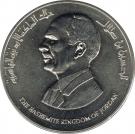 5 Dinars - Hussein (United Nations)