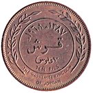 1 Qirsh / 10 Fils - Hussein