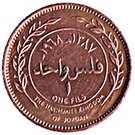 1 Fils - Hussein