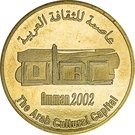 3 Dinars - Abdullah II (Amman: Arabic Culture Capital)