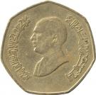 ¼ Dinar - Hussein