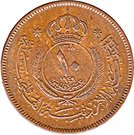 10 Fils - Abdullah I