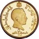 5 Dinars - Hussein (Treasury of Petra)