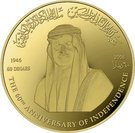 60 Dinars - Abdullah II (Independence 60th Anniversary)