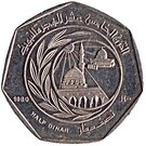 ½ Dinar - Hussein (Hijra)