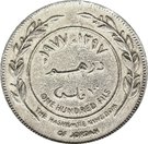 1 Dirham / 100 Fils - Hussein