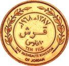 1 Qirsh / 10 Fils - Hussein (Pattern)