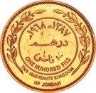 1 Dirham / 100 Fils - Hussein (Pattern)