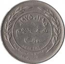 ½ Dirham / 50 Fils - Hussein