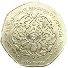 1 Dinar - Hussein (FAO)