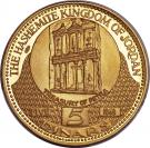 5 Dinars - Hussein (Treasury of Petra)