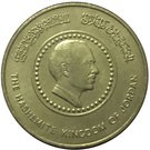 1 Dinar - Hussein (King Hussein 50th Birthday)