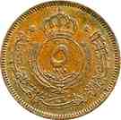 5 Fils - Abdullah I